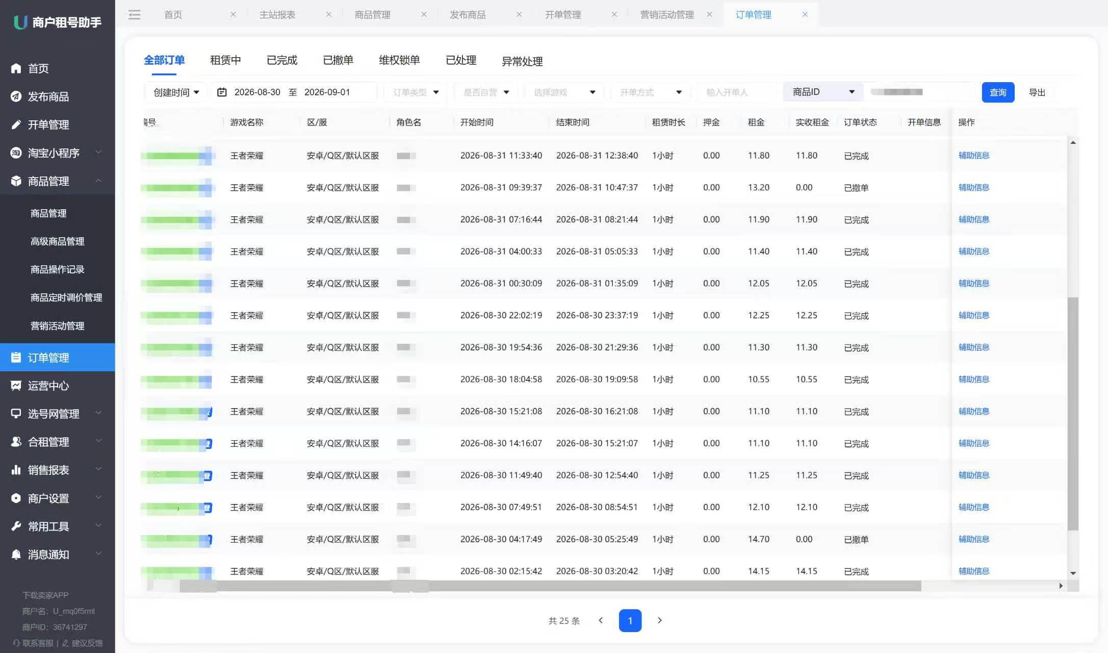 网友的收入